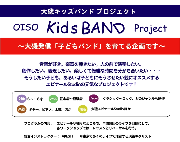 撮影スタジオで音楽を!